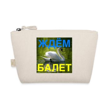 Ждём балет (Wir warten auf das Ballett, blau/gelb) - Bio-Täschchen - Natur - Vorne