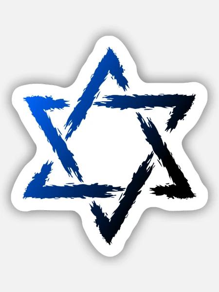 Davidstern Symbol - Sticker Größe S (10 x 10 cm) - Mattweiß