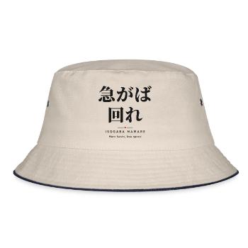 Isogaba Maware 急がば回れ — Hasten Slowly - Bucket Hat - Natur/Navy - Vorne