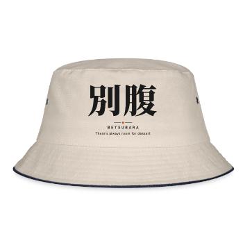 Betsubara 別腹 — Der Dessertmagen - Bucket Hat - Natur/Navy - Vorne