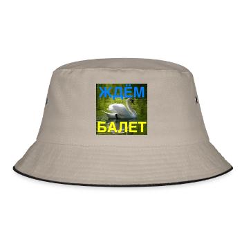 Ждём балет (Wir warten auf das Ballett, blau/gelb) - Bucket Hat - Khaki/Schwarz - Vorne