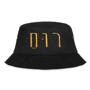 Ruach Rückenprint gold - Bucket Hat - Schwarz - Vorne