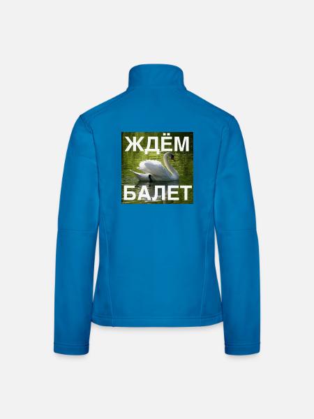 Ждём балет (Wir warten auf das Ballett, weiß) - Frauen Softshelljacke - Lichtblau - Hinten
