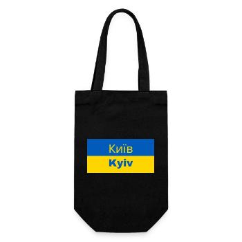 Kyiv City in kyrillischer Schrift - Geschenkbeutel für Flaschen - Schwarz - Vorne