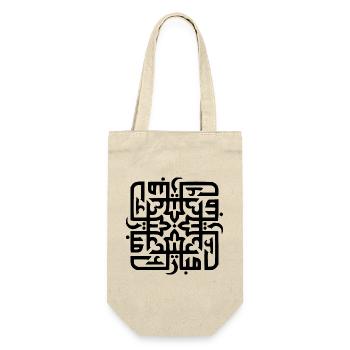 Exklusives kalligrafisches Design für Aid Mubarak - Geschenkbeutel für Flaschen - Natur - Vorne