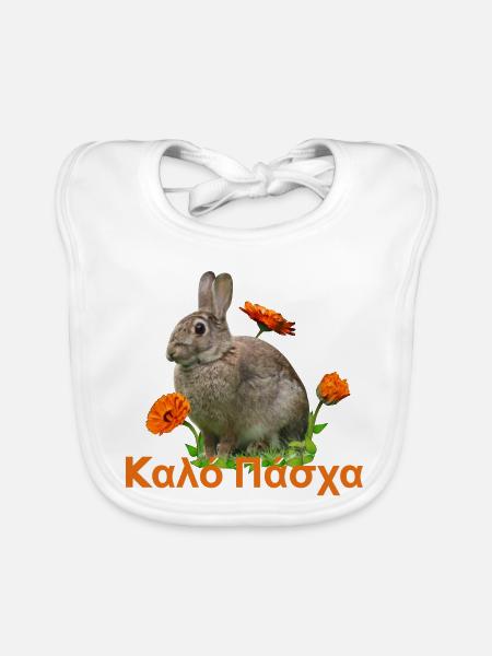 καλό Πάσχα Frohe Ostern - Baby Bio-Lätzchen - Weiß - Vorne