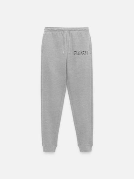 Satoshi Nakamoto - Pantalon de jogging Premium bio Homme - gris chiné