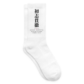 Shoshi Kantetsu 初志貫徹 — Ihren Vorsatz einhalten - Tennissocken - Weiß - Rechts