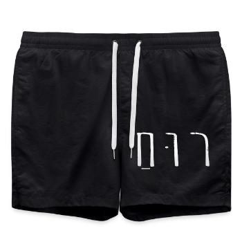 Ruach hebräisch weiß - Badeshorts - Schwarz - Vorne - AI Model Male 185 light (185cm)