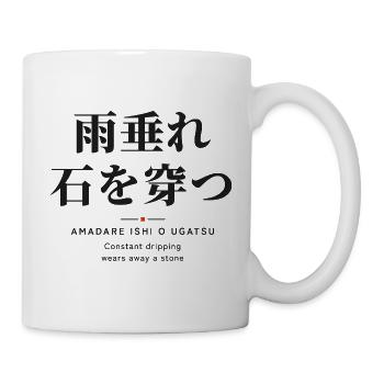 雨垂れ石を穿つ — Der Wassertropfen höhlt den Stein aus - Tasse - Weiß - Rechts