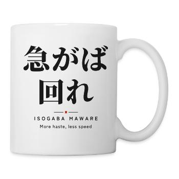 Isogaba Maware 急がば回れ — Hasten Slowly - Tasse - Weiß - Rechts