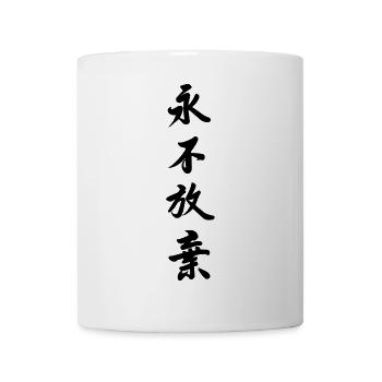 Gib niemals auf - Tasse - Weiß - Vorne