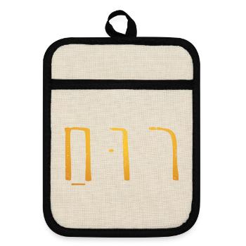 Ruach Rückenprint gold - Topflappen mit Gummirückseite - Leinen/Schwarz  - Vorne