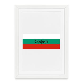 Sofia City in Bulgarian Flag - Framed poster (27 × 37 cm) - white - Front