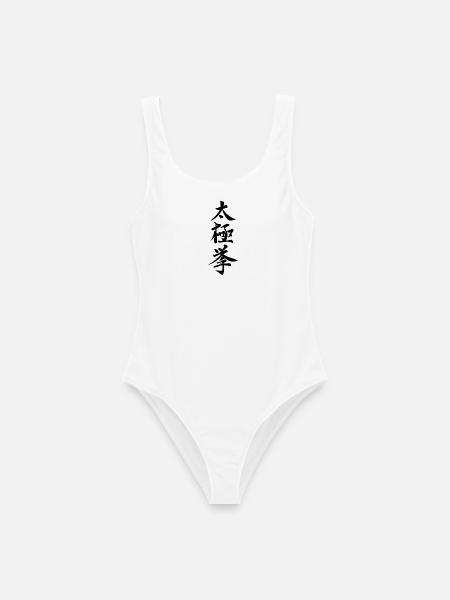 Taiji Quan Kalligraphie - Frauen Badeanzug - Weiß