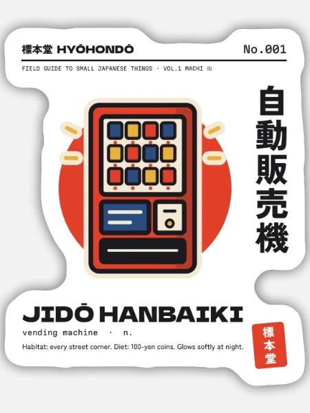 Japanischer Getränkeautomat Jidohanbaiki - Sticker Größe M (15 x 15 cm) - Mattweiß