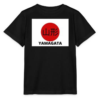 Yamagata Japon à Kanji - T-shirt bio MINI CREATOR Stanley/Stella Enfant - noir - Devant - Mikhail (115cm)