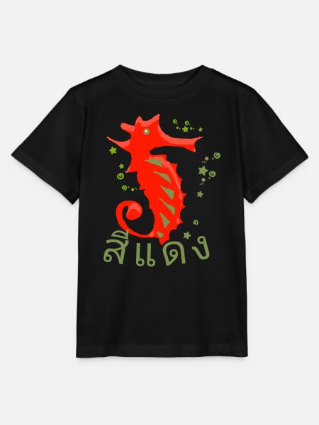 rotes seepferdchen thailändische Schrift - Stanley/Stella Kinder T-Shirt MINI CREATOR - Schwarz