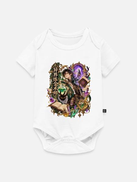 Anderewelt Alchemist Magier - Baby Premium Kurzarmbody - Weiß