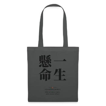 Isshōkenmei 一生懸命 – Mit aller Kraft - Stoffbeutel - Graphite - Vorne
