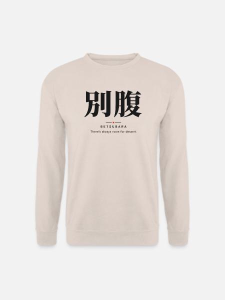 Betsubara 別腹 — Der Dessertmagen - Unisex Pullover - Sand
