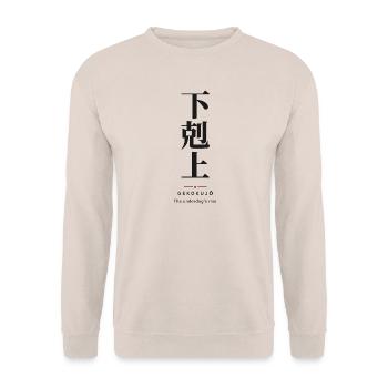 Gekokujō 下剋上 — Der Aufstieg des Außenseiters - Unisex Pullover - Sand - Vorne - Alina (178cm) & Michal (187cm)