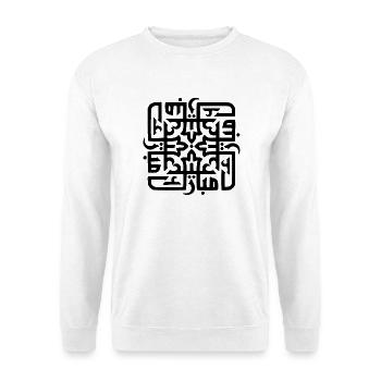 Exklusives kalligrafisches Design für Aid Mubarak - Unisex Pullover - Weiß - Vorne - Alina (178cm) & Michal (187cm)