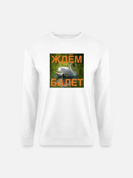 Ждём балет (Wir warten auf das Ballett, orange) - Unisex Pullover - Weiß