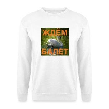 Ждём балет (Wir warten auf das Ballett, orange) - Unisex Pullover - Weiß - Vorne - Alina (178cm) & Michal (187cm)