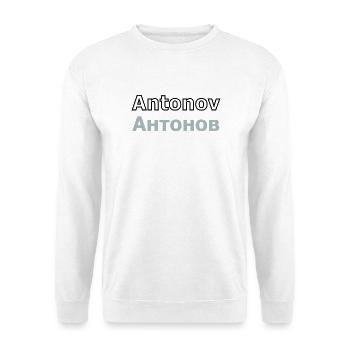 Antonov Air Craft - Unisex Pullover - Weiß - Vorne - Alina (178cm) & Michal (187cm)