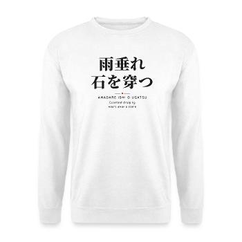 雨垂れ石を穿つ — Der Wassertropfen höhlt den Stein aus - Unisex Pullover - Weiß - Vorne - Alina (178cm) & Michal (187cm)