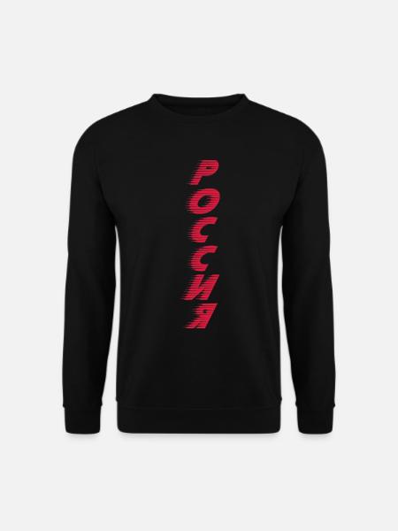 Россия вертикально - Unisex Pullover - Schwarz