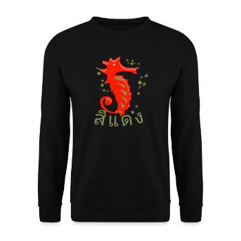 rotes seepferdchen thailändische Schrift  - Unisex Pullover - Schwarz - Vorne - Alina (178cm) & Michal (187cm)