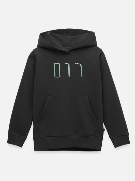 Ruach hebräisch salbeigrün - Kinder Premium Organic Hoodie - Schwarz
