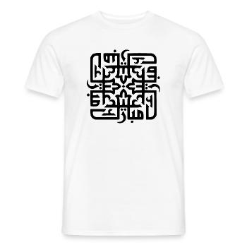 Exklusives kalligrafisches Design für Aid Mubarak - Männer T-Shirt - Weiß - Vorne - AI Model Male 178 dark (178cm)