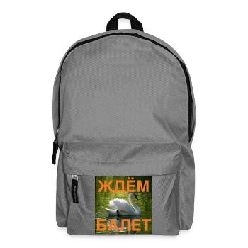 Ждём балет (Wir warten auf das Ballett, orange) - Rucksack - Mittelgrau - Vorne