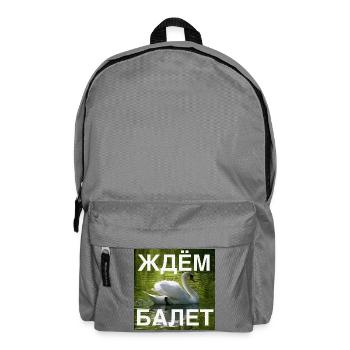 Ждём балет (Wir warten auf das Ballett, weiß) - Rucksack - Mittelgrau - Vorne