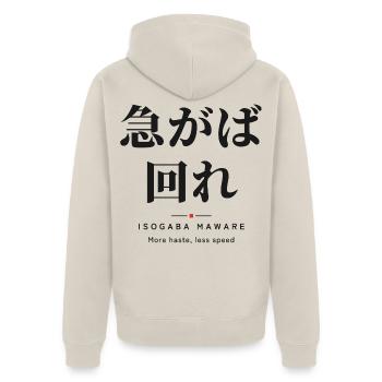 Isogaba Maware 急がば回れ — Hasten Slowly - Unisex Premium Bio Zip Hoodie - Beige - Hinten - Thijin (182cm)