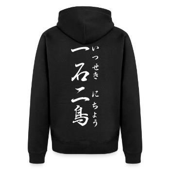 Zwei Fliegen mit einer Klappe schlagen: Yojijukugo - Unisex Premium Bio Zip Hoodie - Schwarz - Hinten - Nico (187cm)