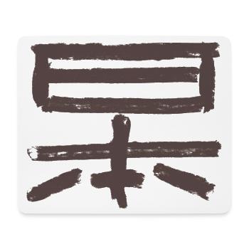 Japan (Nihon) Japanisch - Kanji Schriftzeichen - Mousepad (Querformat) - Weiß - Vorne