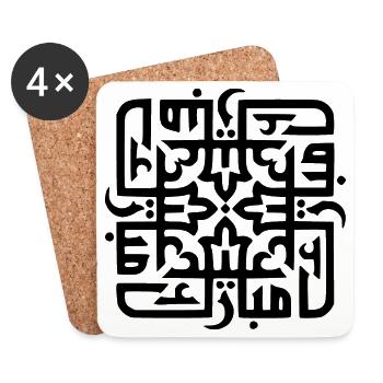 Exklusives kalligrafisches Design für Aid Mubarak - Untersetzer (4er-Set) - Weiß - Vorne