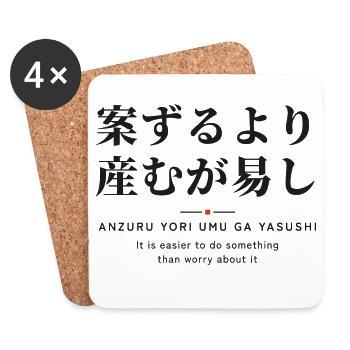 案ずるより産むが易し — Tun statt Angst - Untersetzer (4er-Set) - Weiß - Vorne