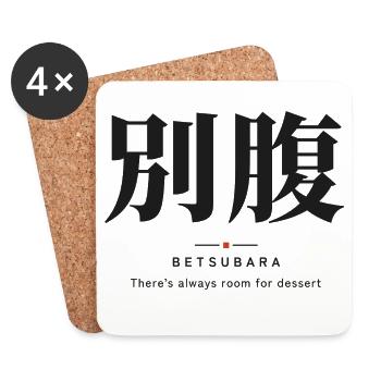 Betsubara 別腹 — Der Dessertmagen - Untersetzer (4er-Set) - Weiß - Vorne