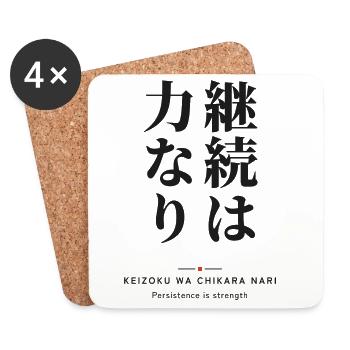 継続は力なり — Ausdauer ist eine Stärke - Untersetzer (4er-Set) - Weiß - Vorne