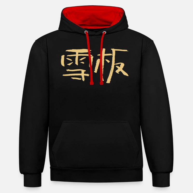 Snowboarding (Chinese) Calligraphic Script - Contrast hoodie - black/red