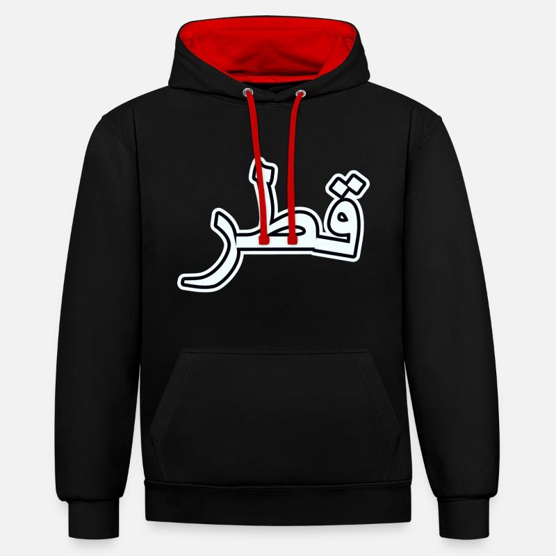 Qatar en arabe - Sweat à capuche contrasté - noir/rouge