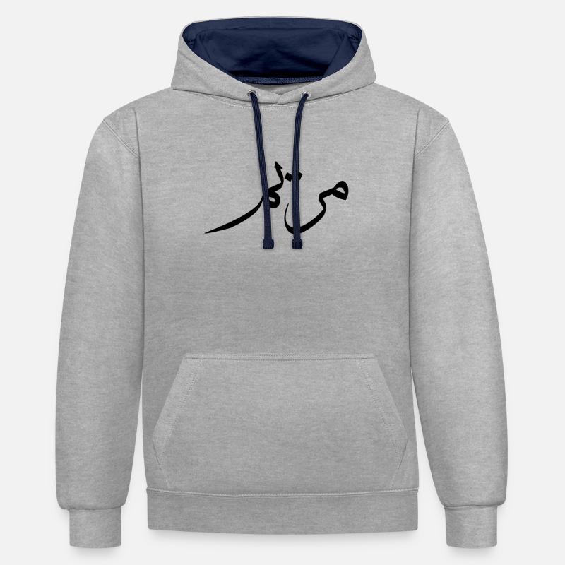 Calligraphie arabe | Nom: Maryam - Sweat à capuche contrasté - gris chiné/bleu marine
