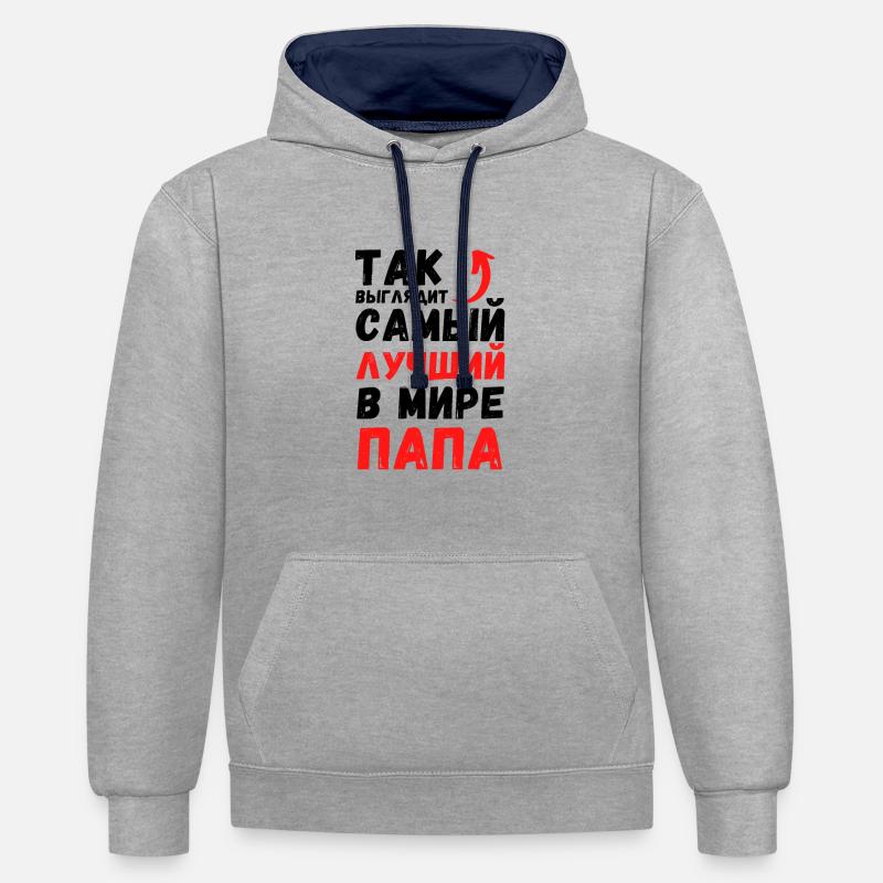 ТАК ВЫГЛЯДИТ САМЫЙ ЛУЧШИЙ В МИРЕ ПАПА - Sweat à capuche contrasté - gris chiné/bleu marine
