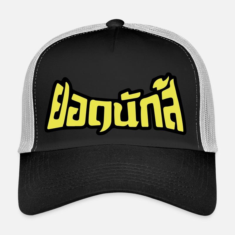 Muay Thai Champion 2 - Trucker Cap - Schwarz/Steingrau