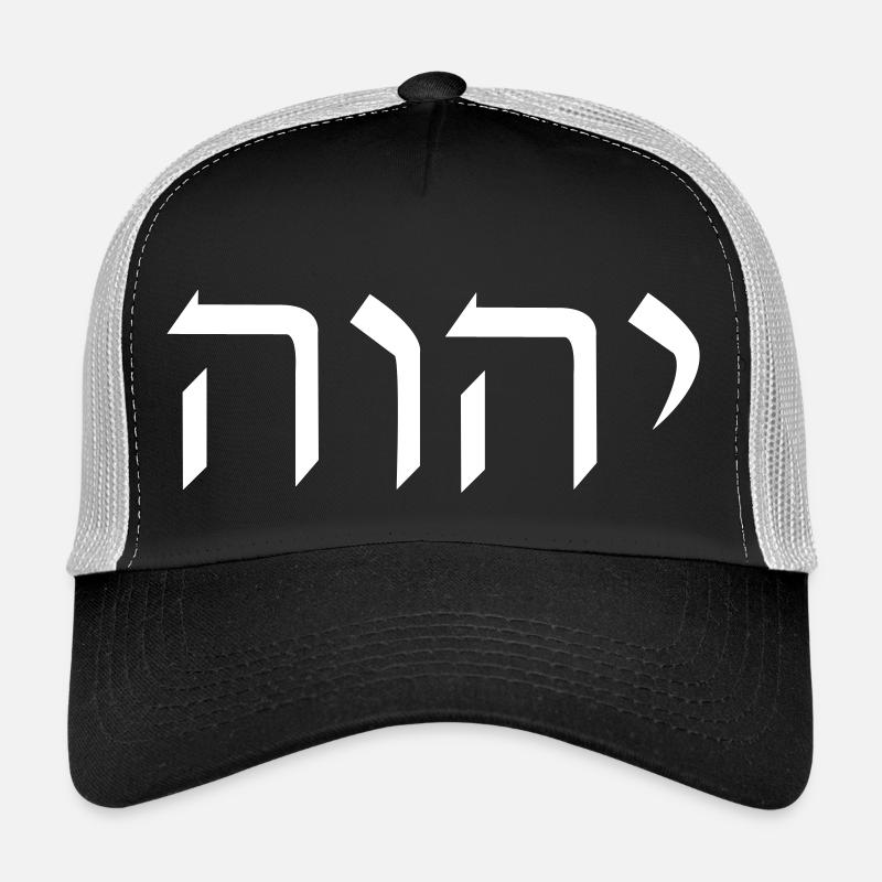 jhwh hebräisch - Trucker Cap - Schwarz/Steingrau